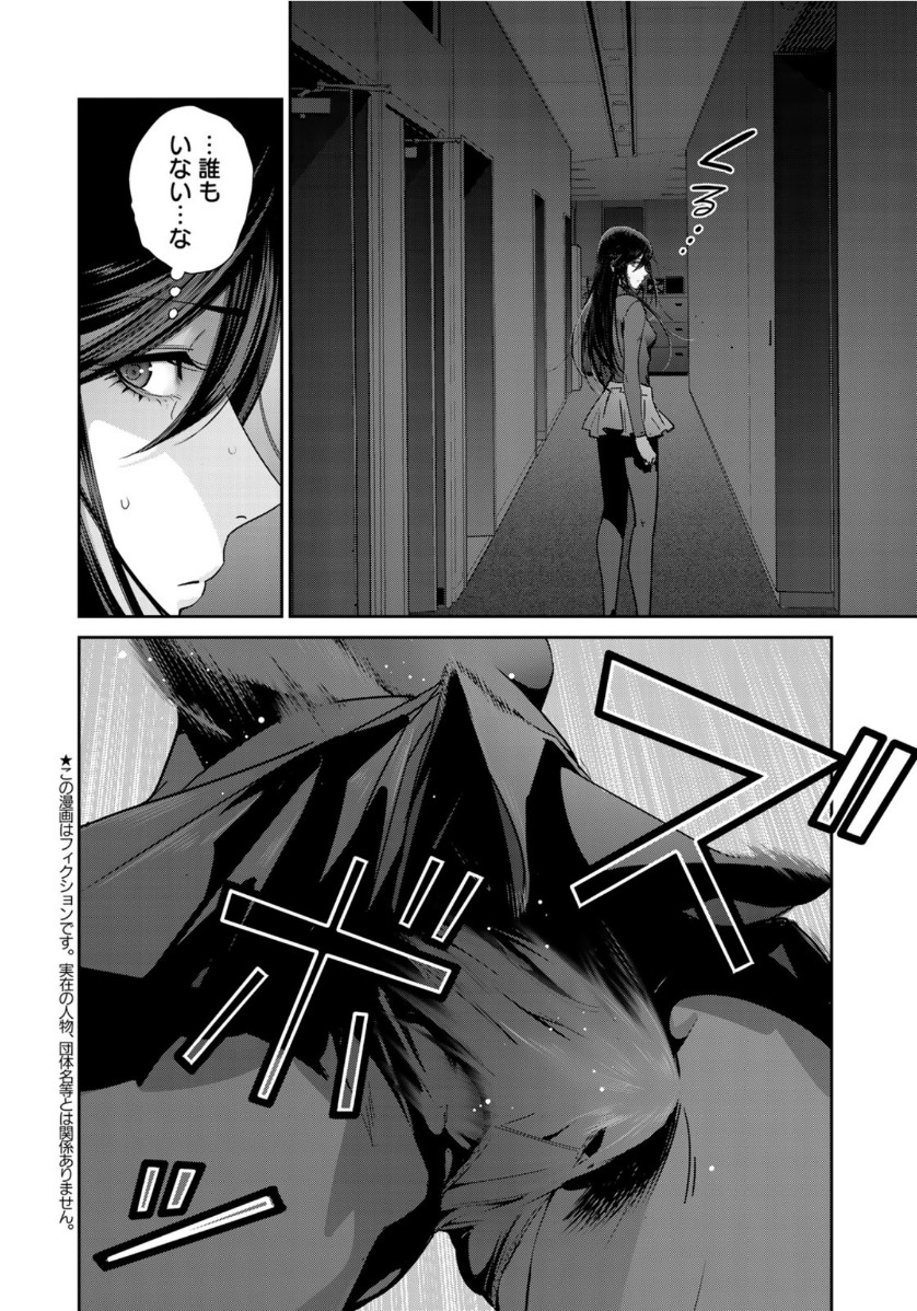 RaW Hero - Chapter 38 - Page 4