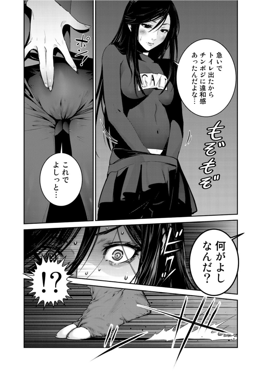 RaW Hero - Chapter 38 - Page 5