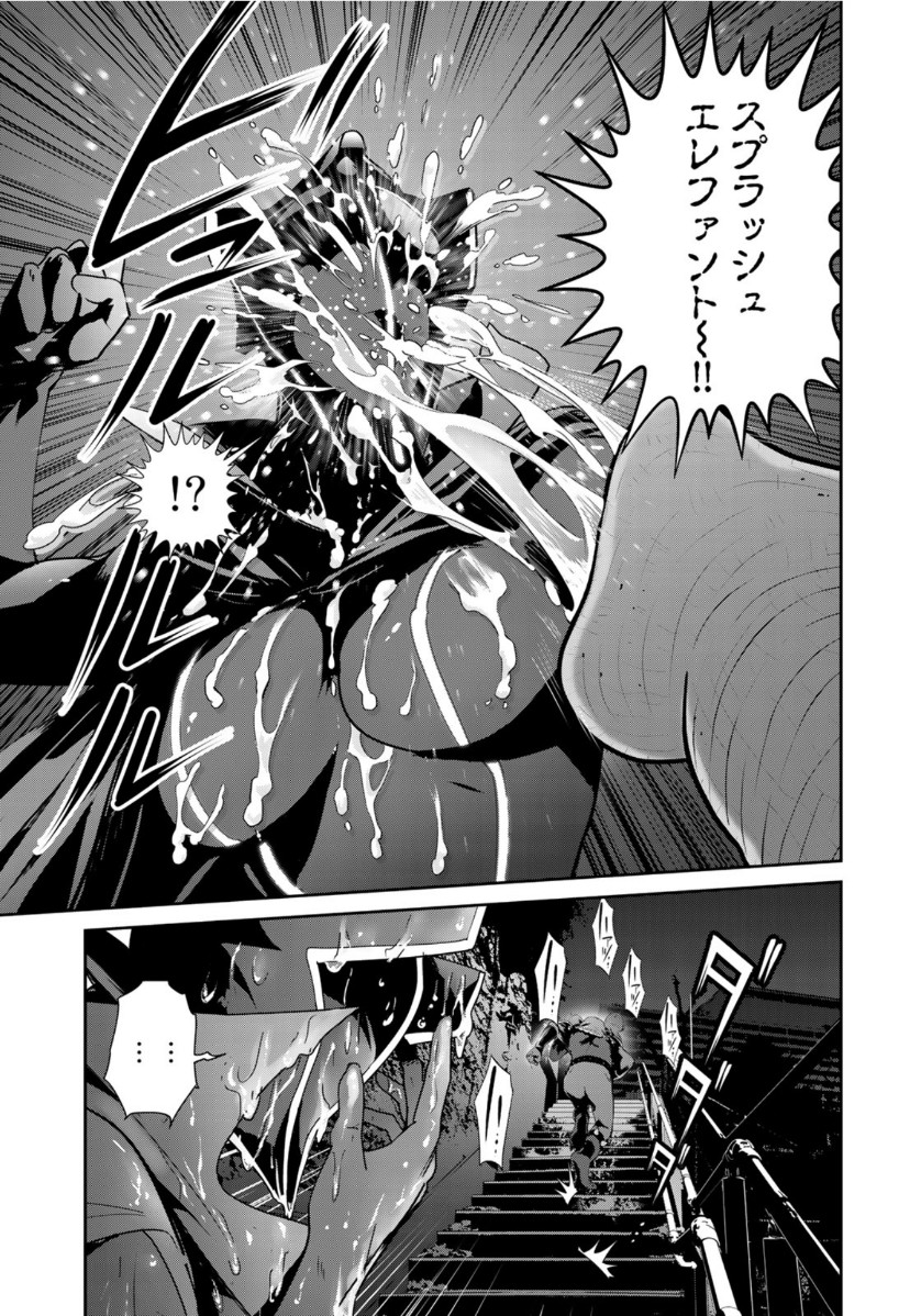 RaW Hero - Chapter 38 - Page 9