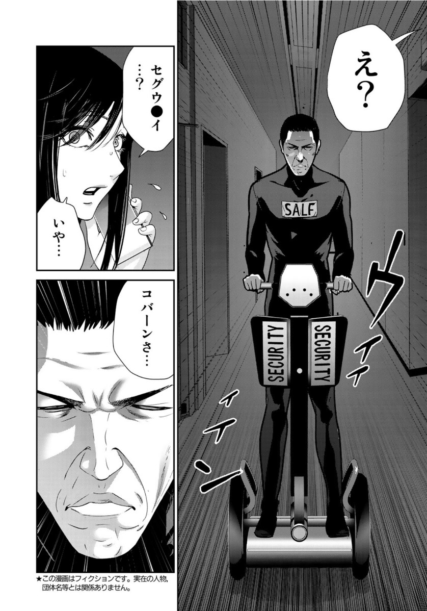 RaW Hero - Chapter 39 - Page 10