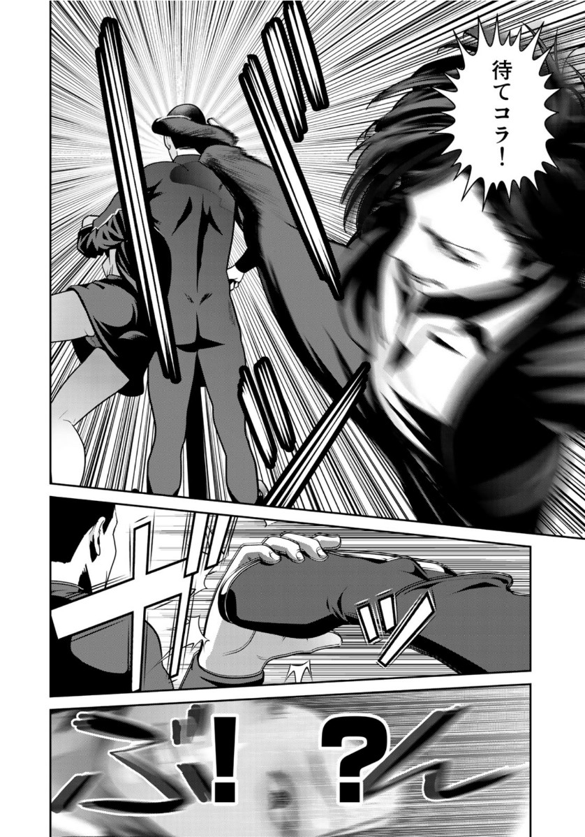 RaW Hero - Chapter 39 - Page 12