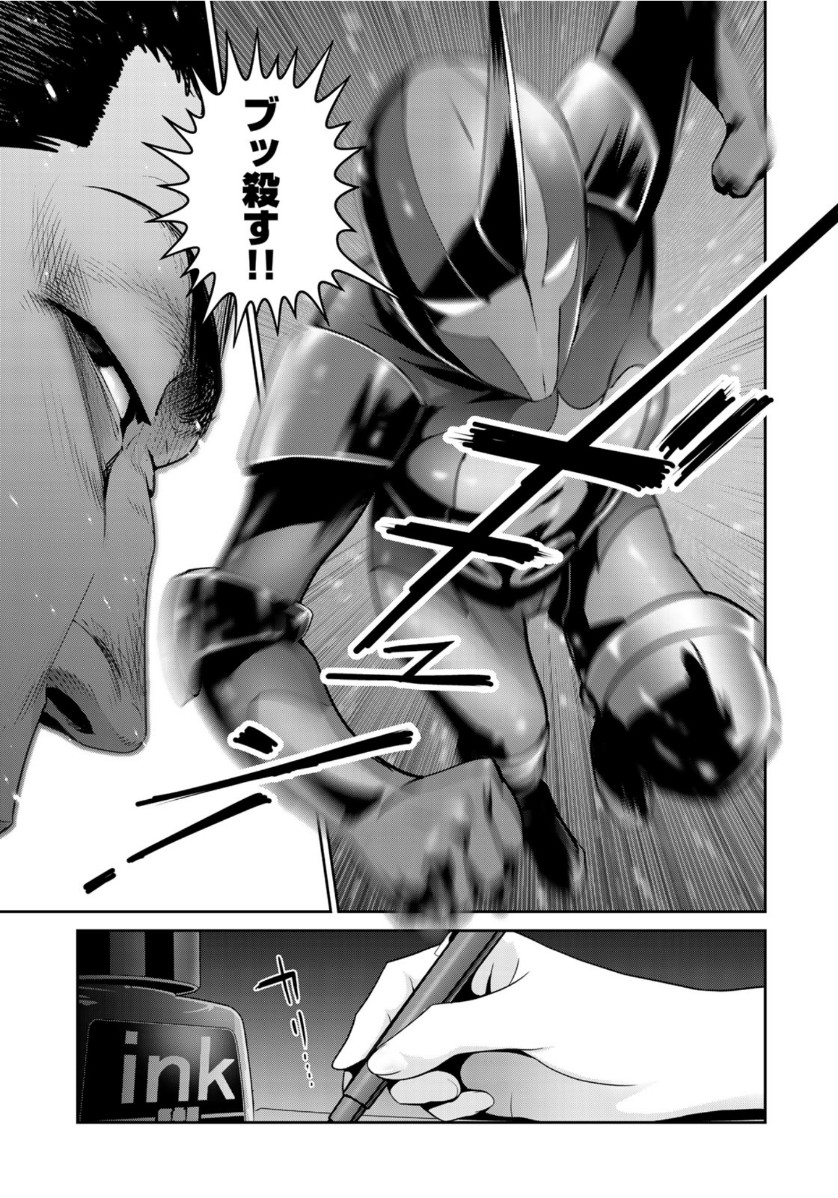 RaW Hero - Chapter 39 - Page 15