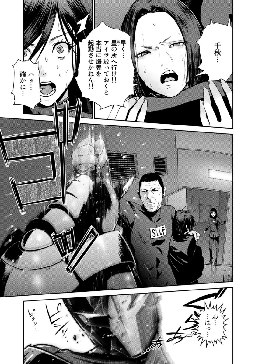 RaW Hero - Chapter 39 - Page 19