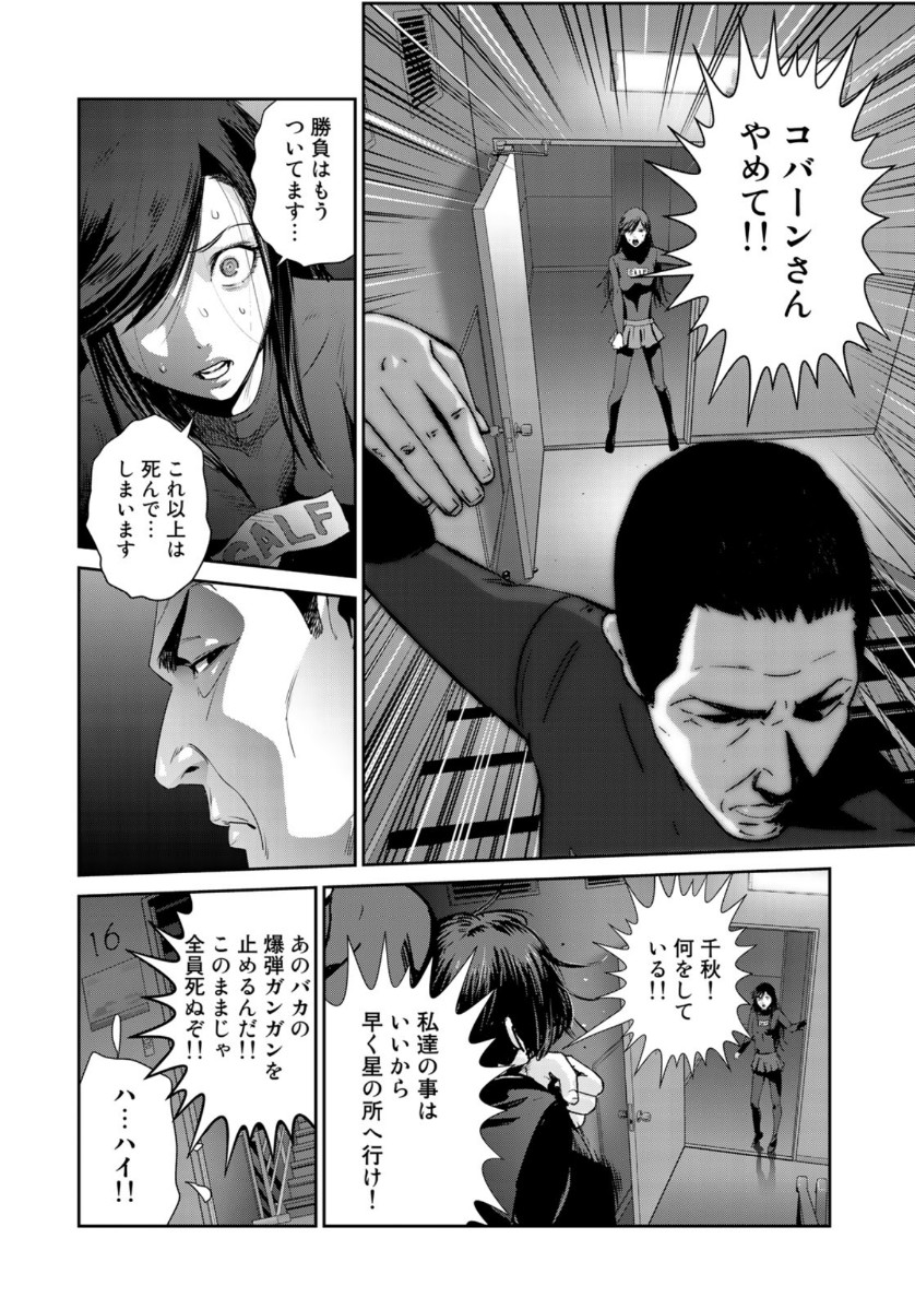 RaW Hero - Chapter 39 - Page 22