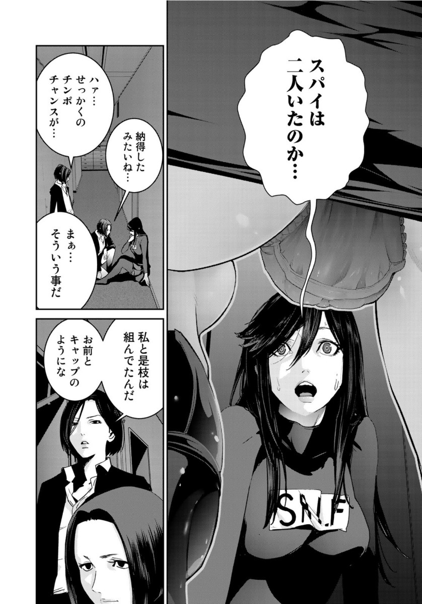 RaW Hero - Chapter 39 - Page 4