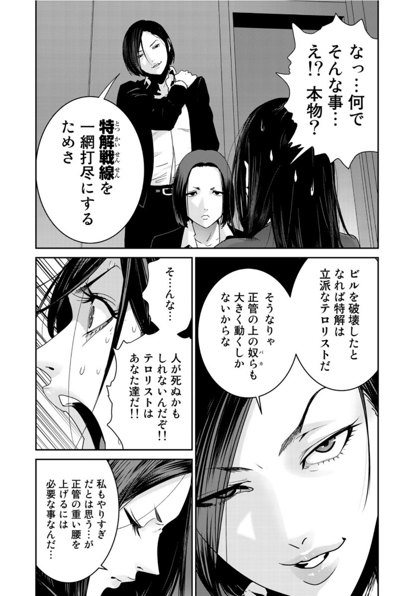 RaW Hero - Chapter 39 - Page 6