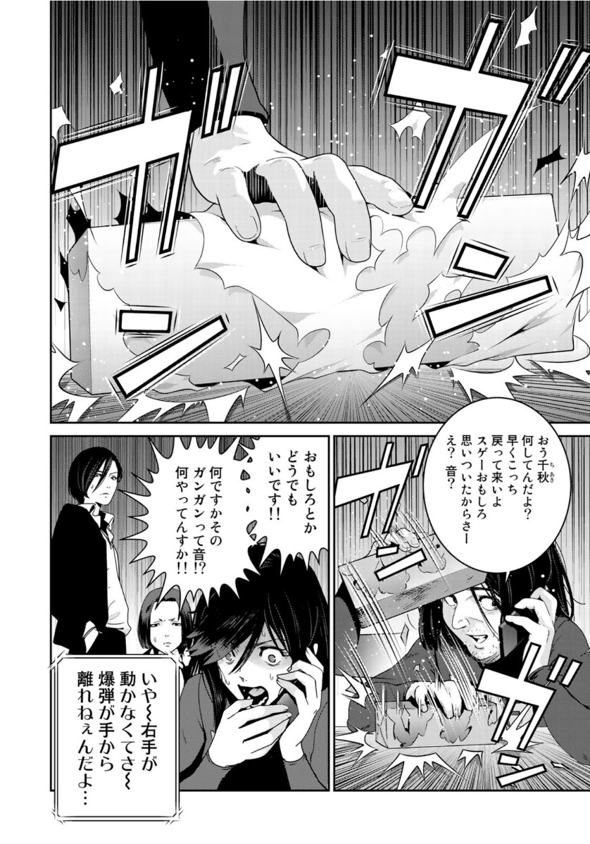 RaW Hero - Chapter 39 - Page 8