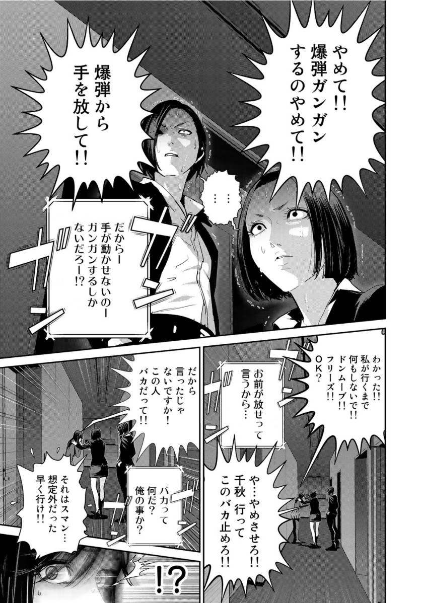 RaW Hero - Chapter 39 - Page 9