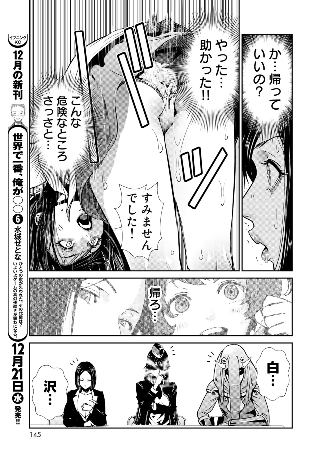 RaW Hero - Chapter 4 - Page 10