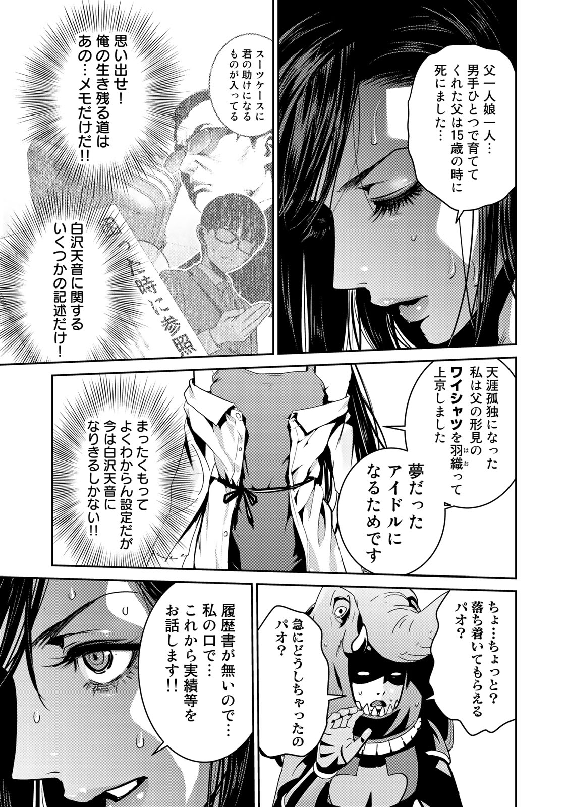 RaW Hero - Chapter 4 - Page 12