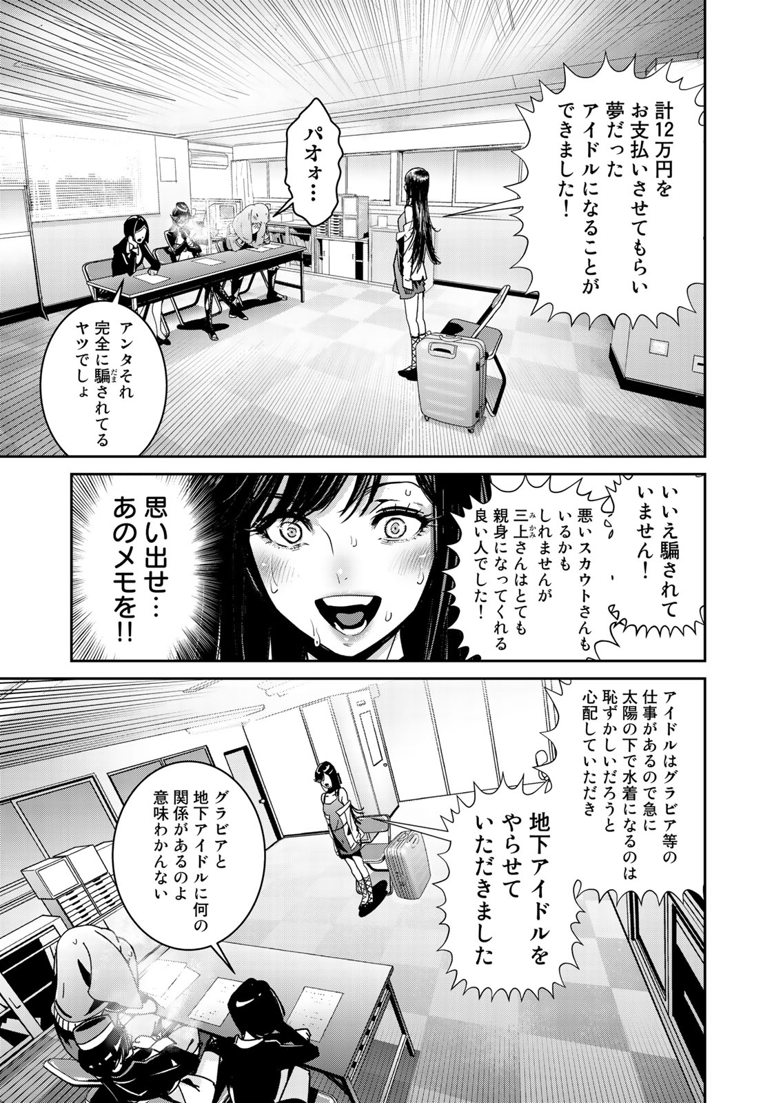 RaW Hero - Chapter 4 - Page 14