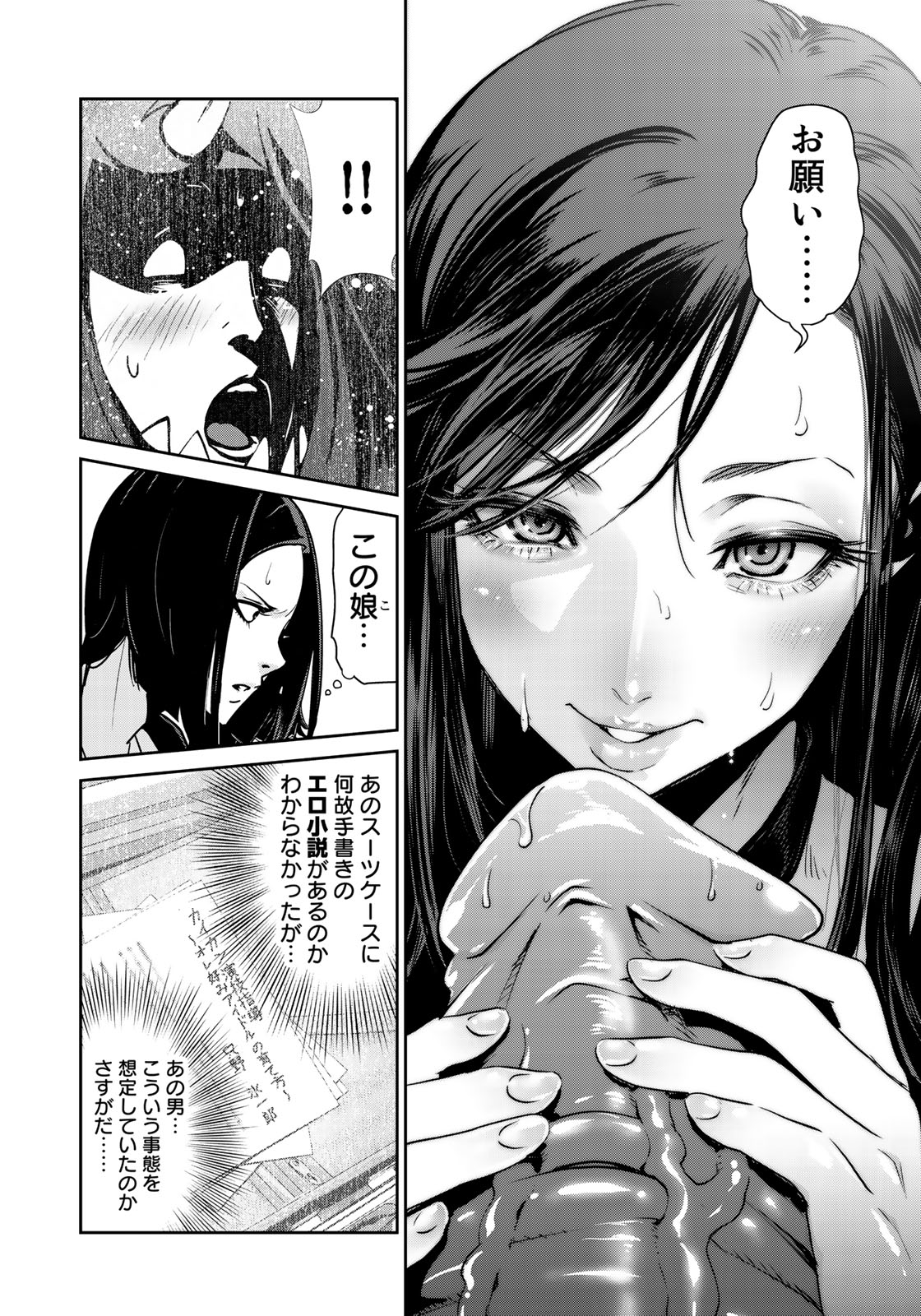 RaW Hero - Chapter 4 - Page 21