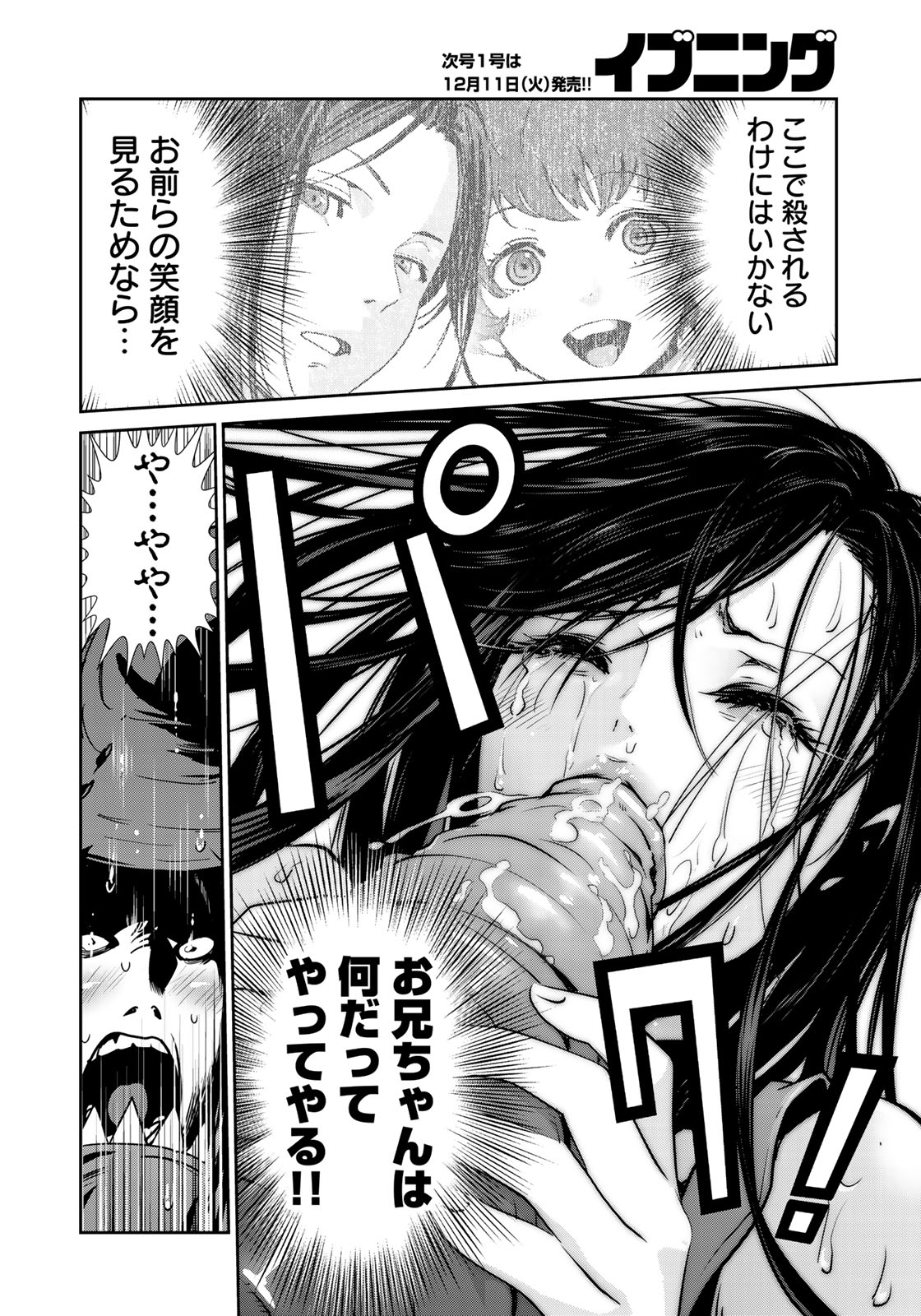 RaW Hero - Chapter 4 - Page 23