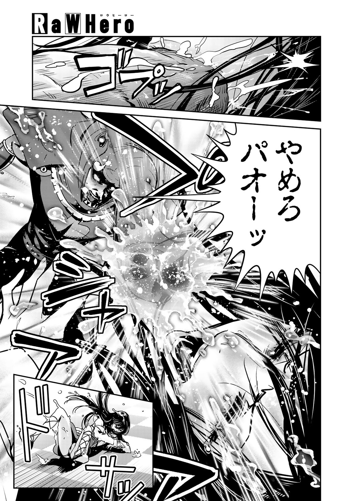 RaW Hero - Chapter 4 - Page 24