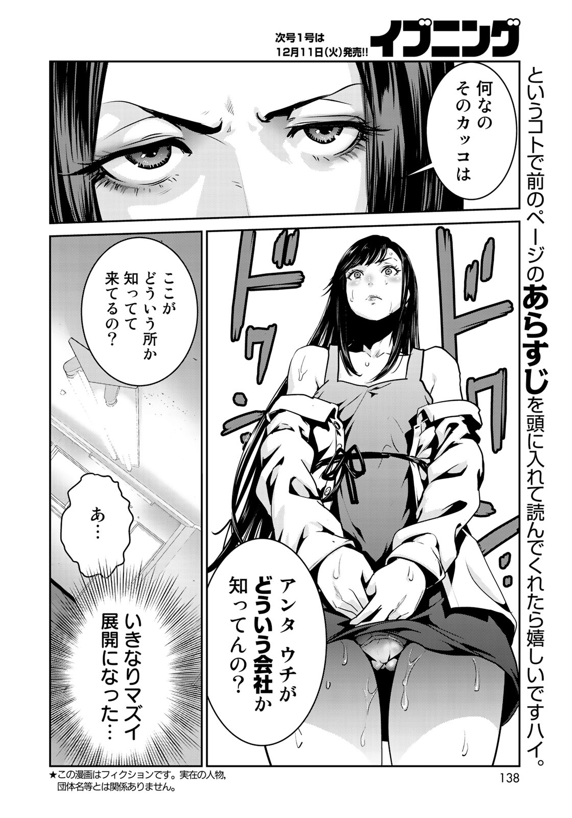 RaW Hero - Chapter 4 - Page 3