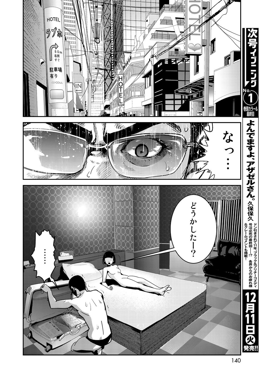 RaW Hero - Chapter 4 - Page 5