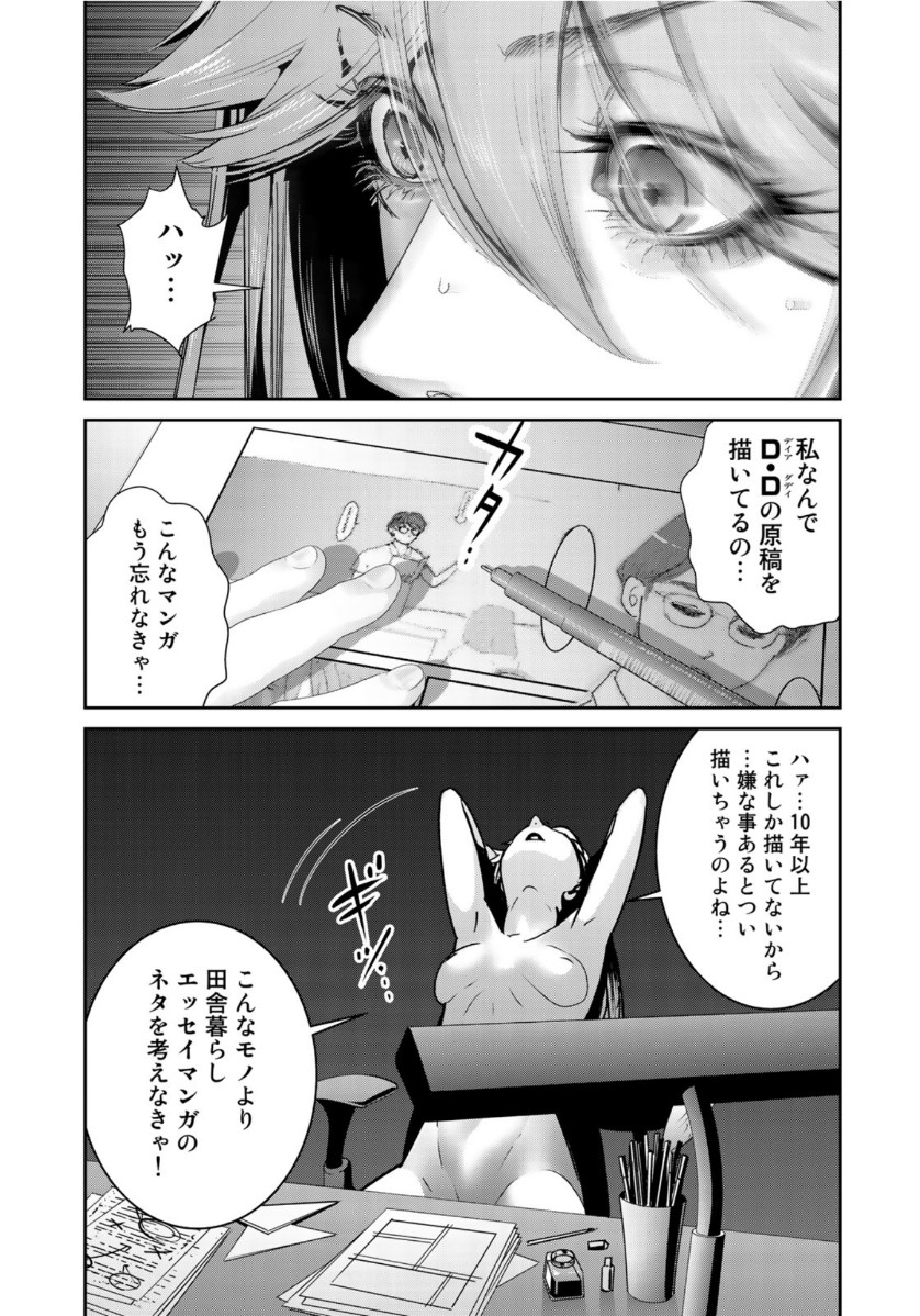 RaW Hero - Chapter 40 - Page 11
