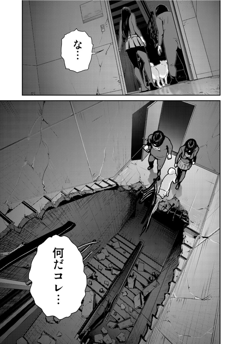 RaW Hero - Chapter 40 - Page 13