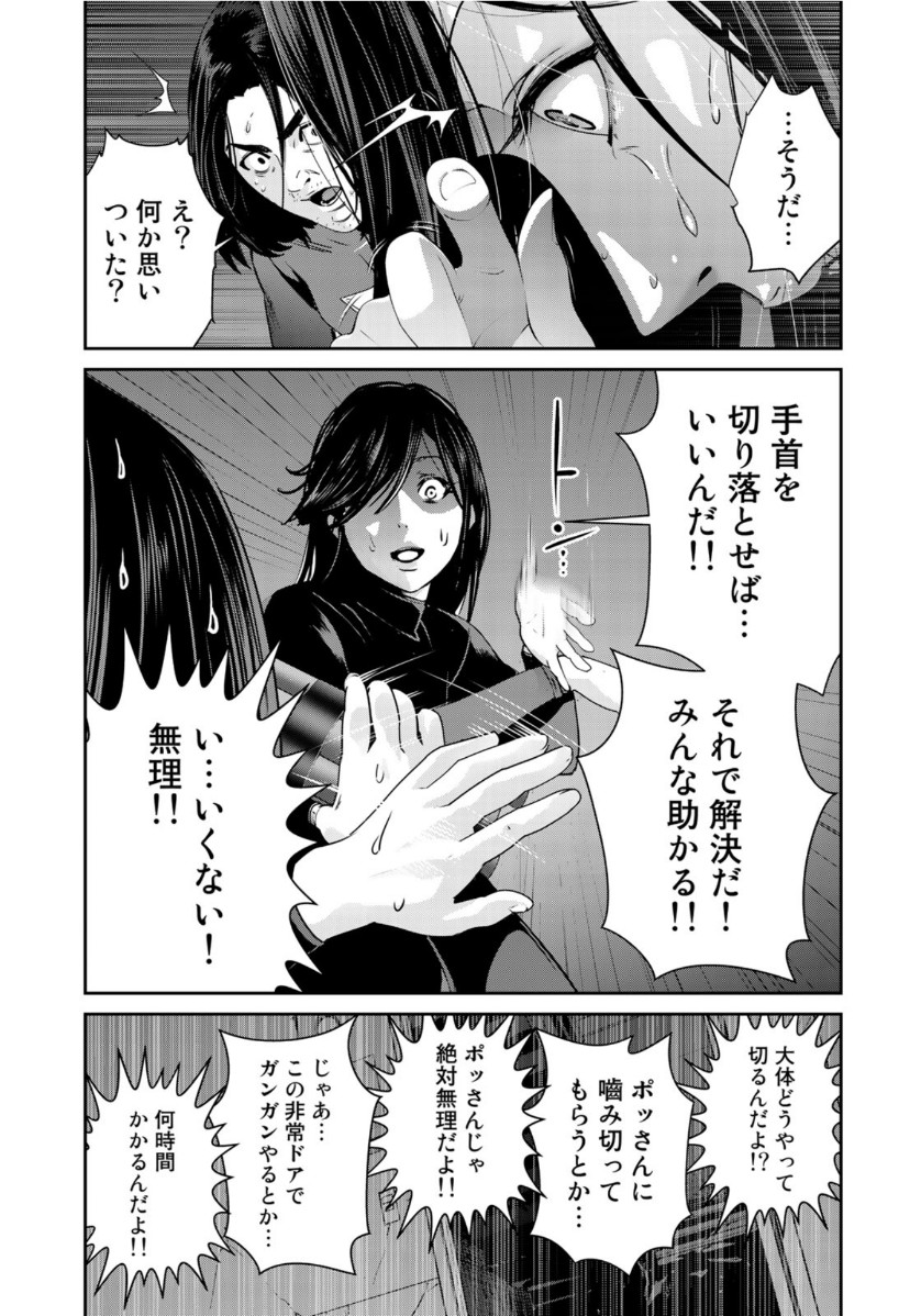 RaW Hero - Chapter 40 - Page 15