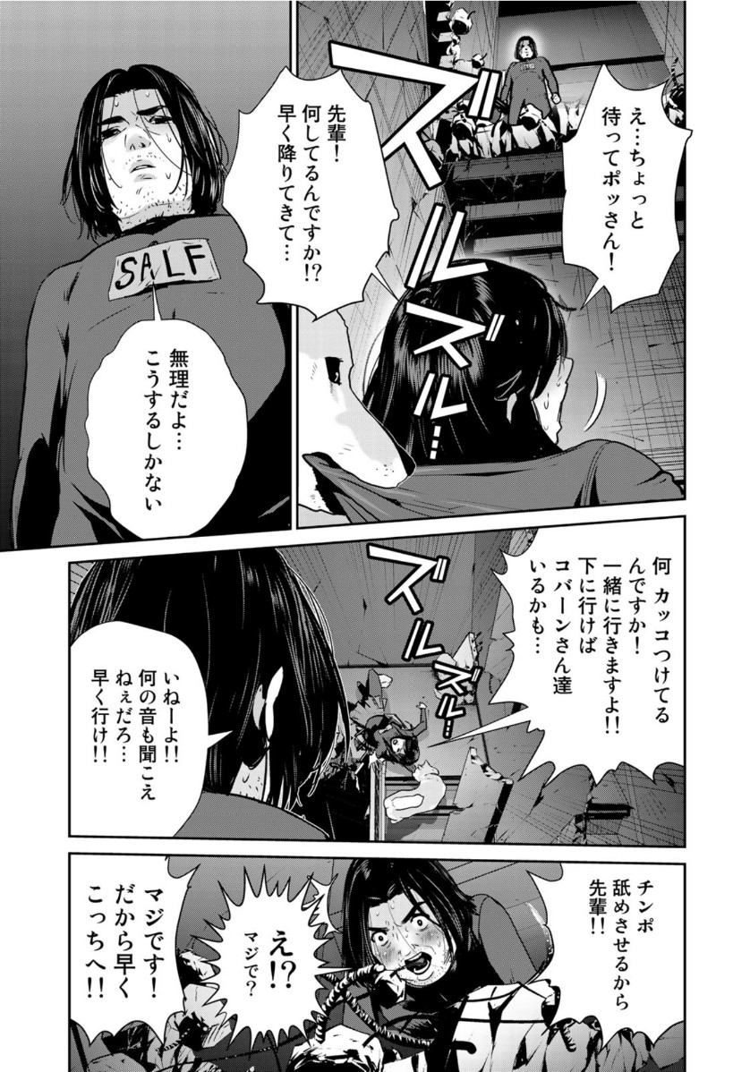 RaW Hero - Chapter 40 - Page 19