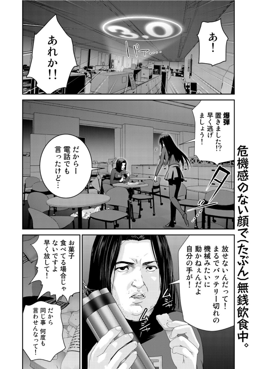 RaW Hero - Chapter 40 - Page 2