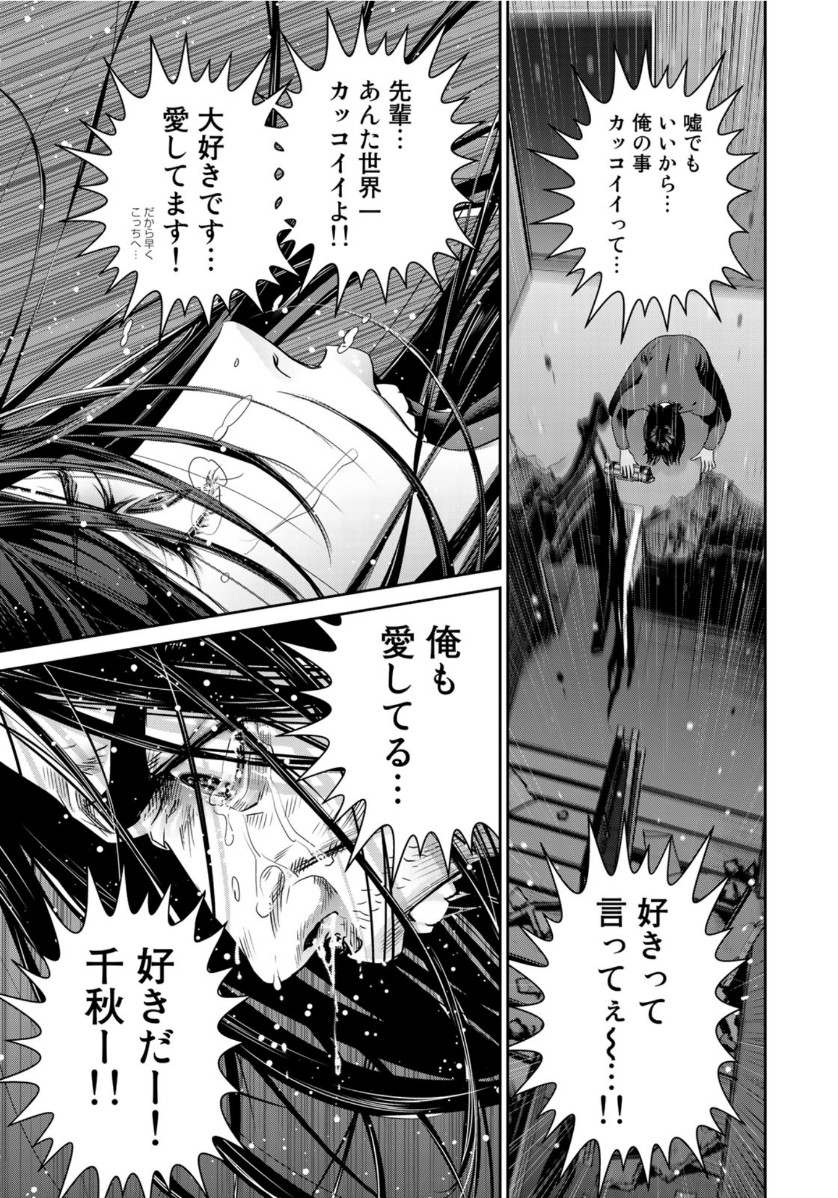 RaW Hero - Chapter 40 - Page 21