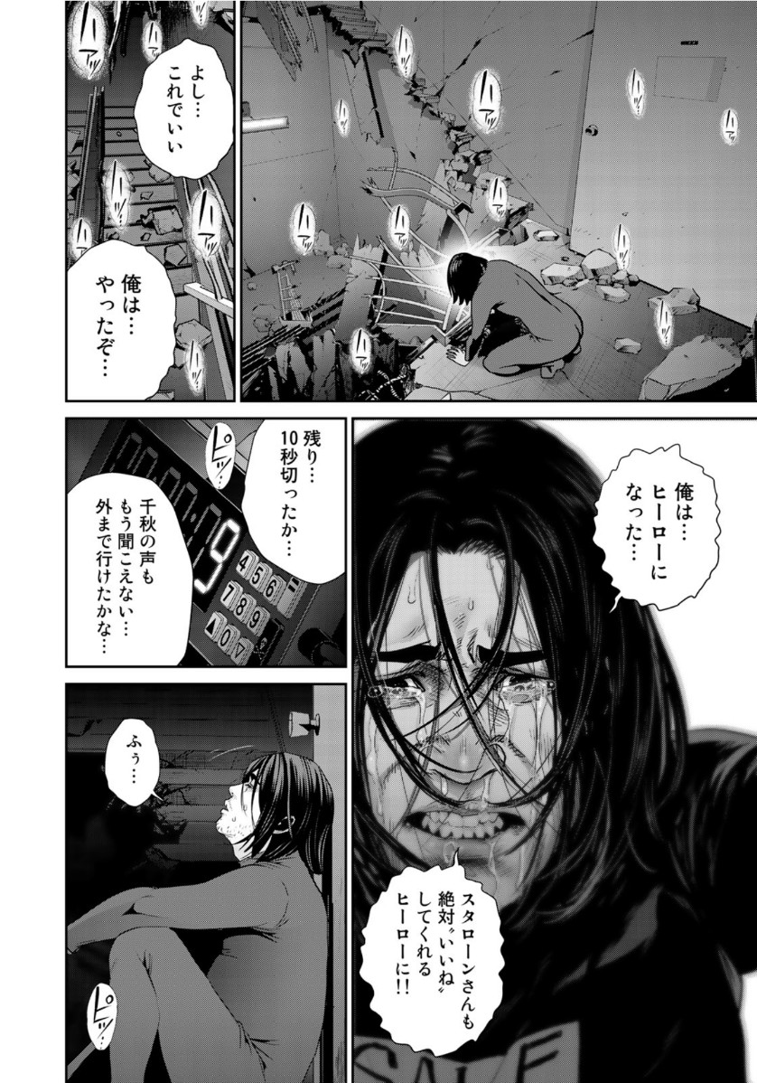 RaW Hero - Chapter 40 - Page 22