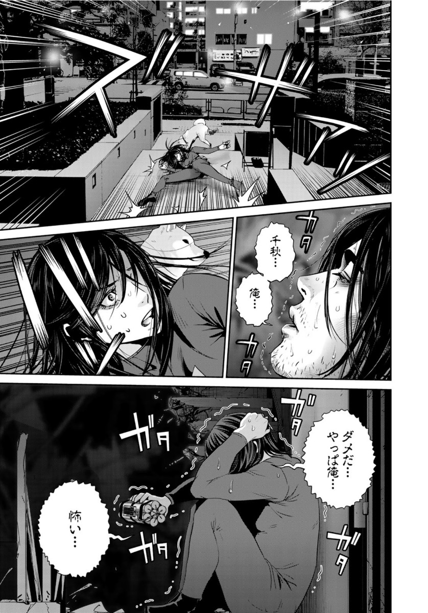 RaW Hero - Chapter 40 - Page 23