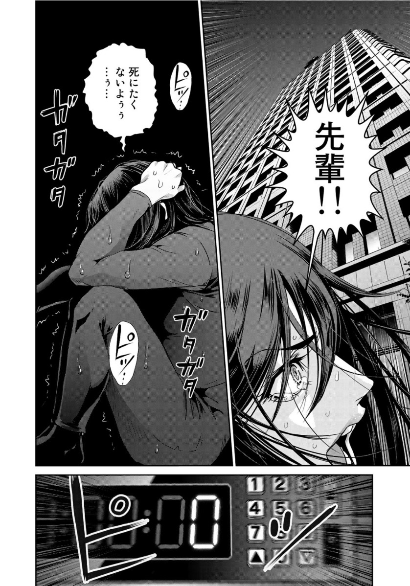 RaW Hero - Chapter 40 - Page 24