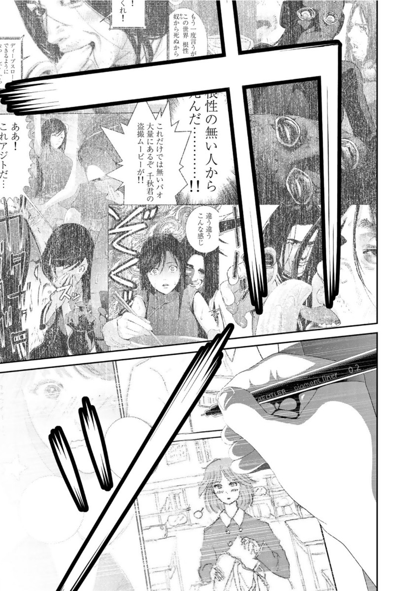 RaW Hero - Chapter 40 - Page 25