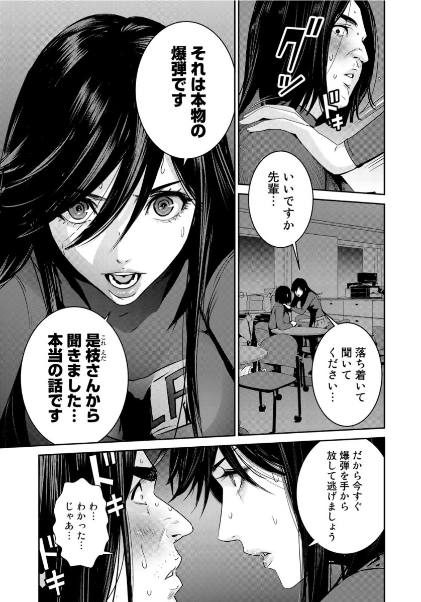 RaW Hero - Chapter 40 - Page 3