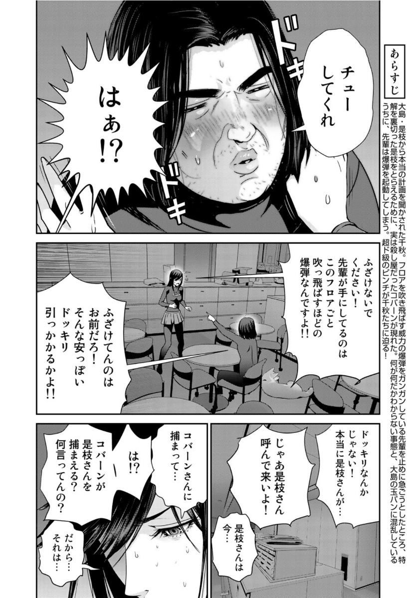 RaW Hero - Chapter 40 - Page 4