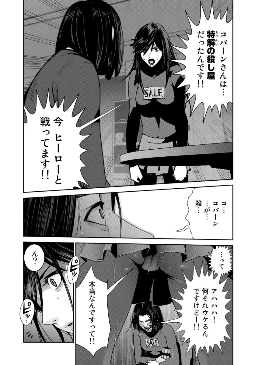 RaW Hero - Chapter 40 - Page 5