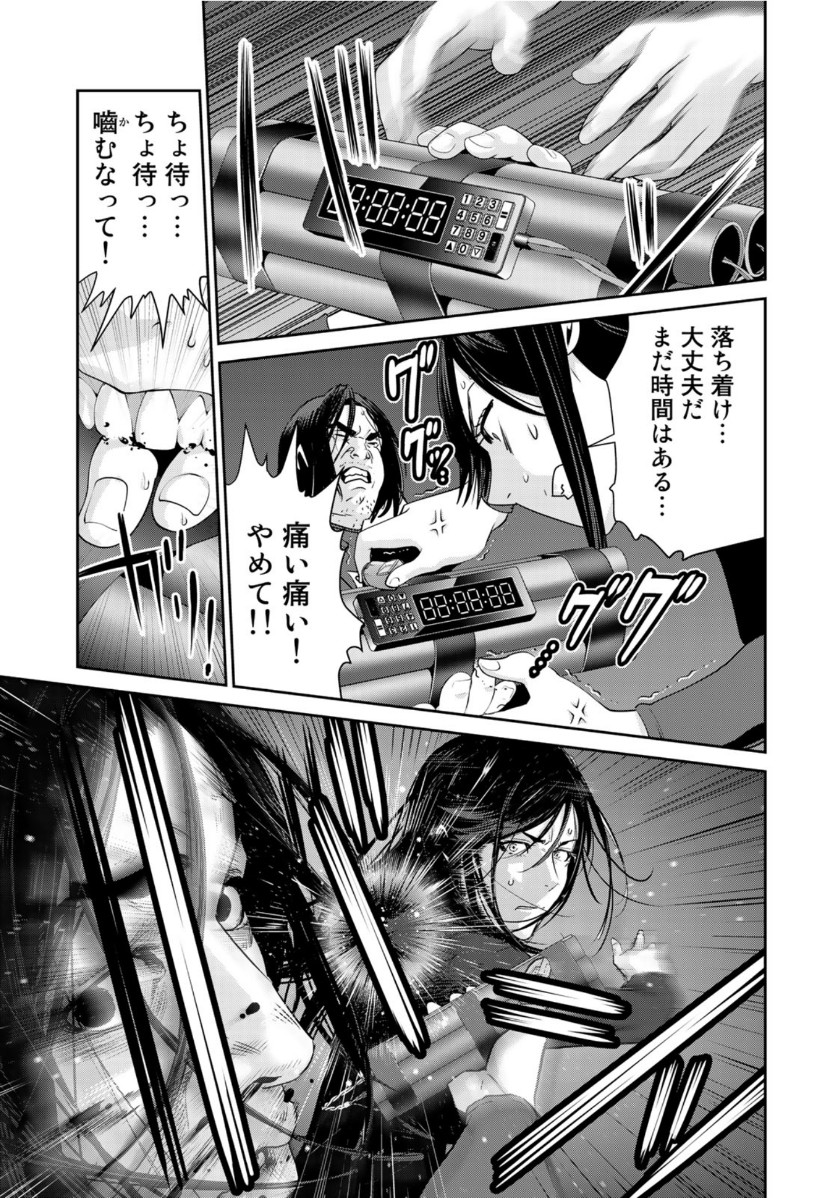 RaW Hero - Chapter 40 - Page 7