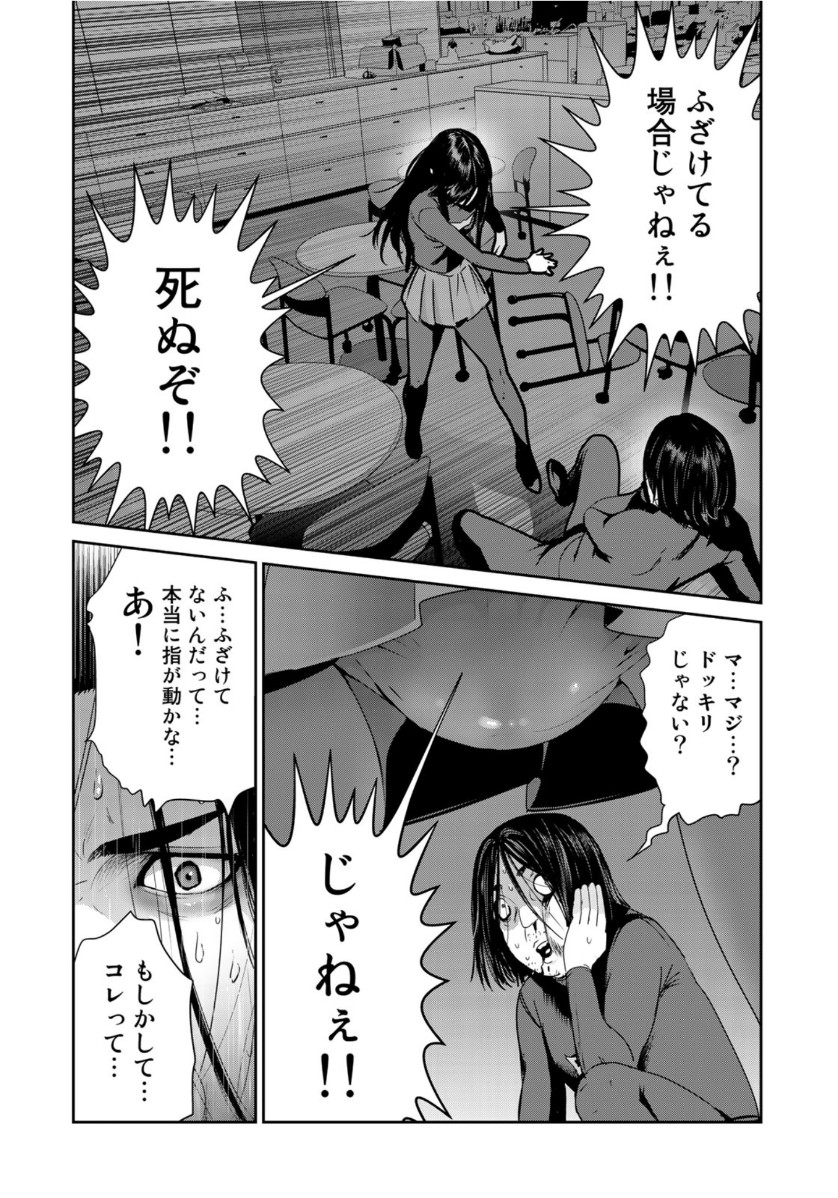 RaW Hero - Chapter 40 - Page 8