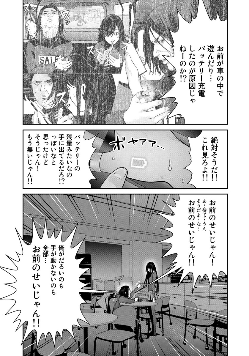RaW Hero - Chapter 40 - Page 9