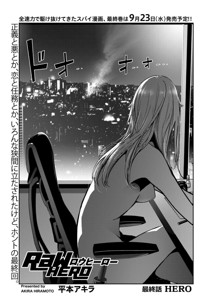RaW Hero - Chapter 41 - Page 1