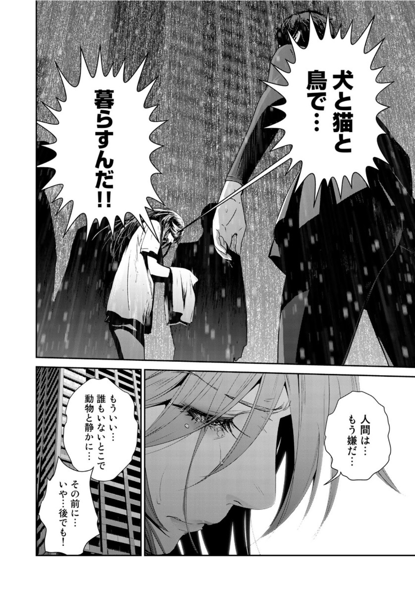 RaW Hero - Chapter 41 - Page 14