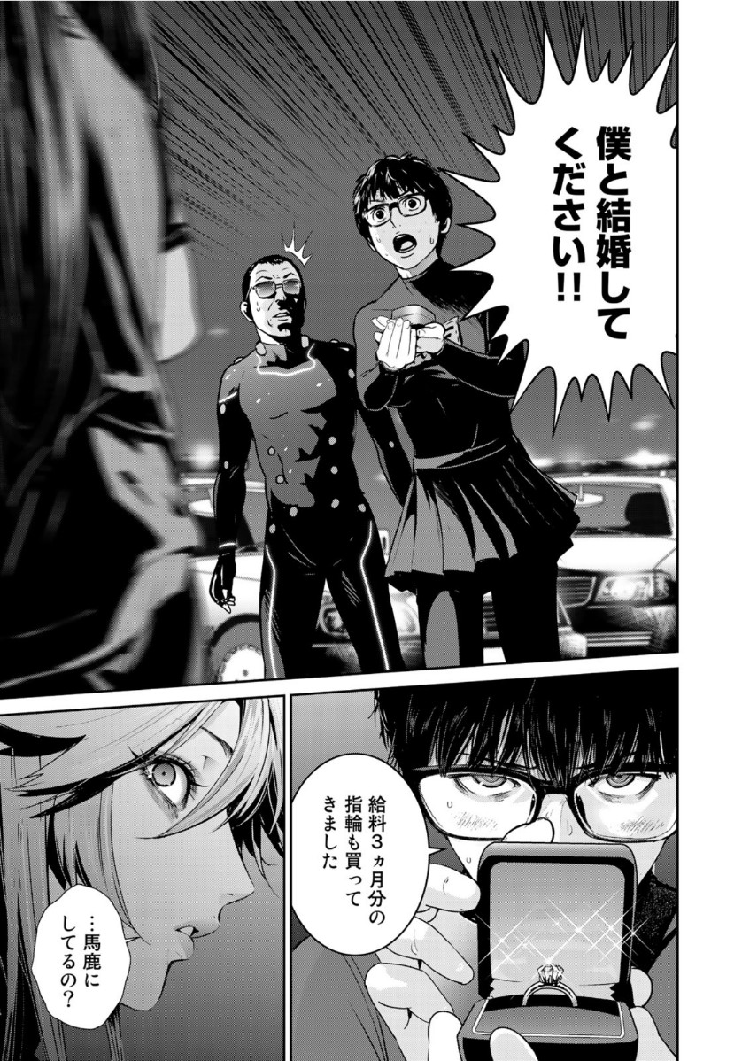 RaW Hero - Chapter 41 - Page 15