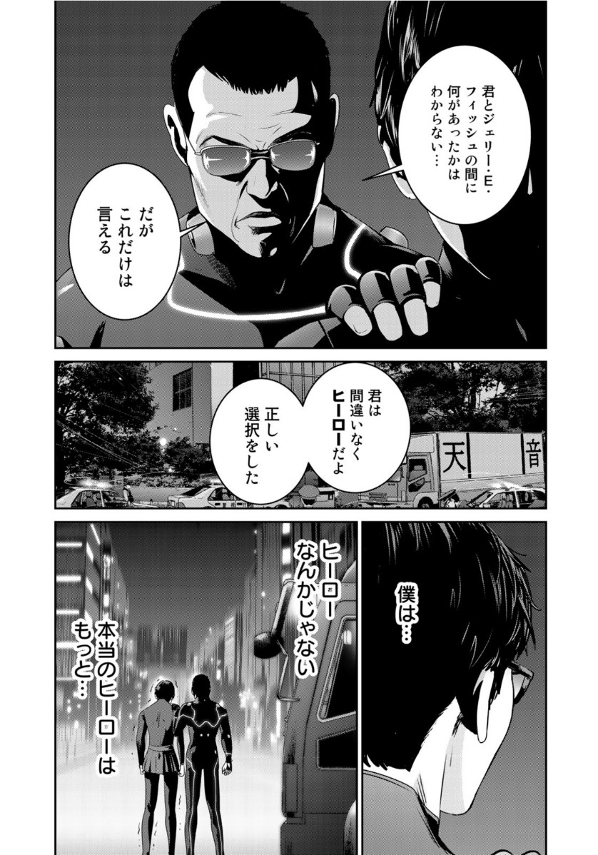RaW Hero - Chapter 41 - Page 17