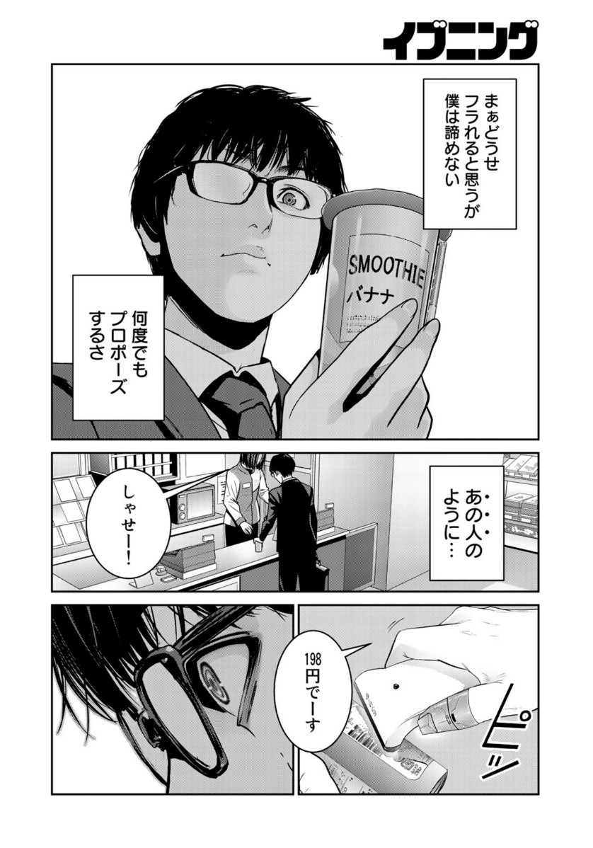 RaW Hero - Chapter 41 - Page 22