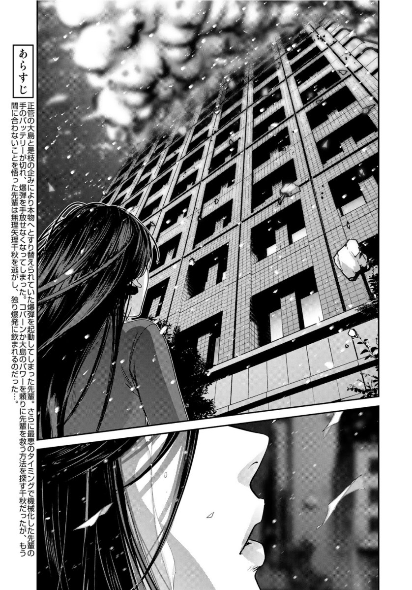 RaW Hero - Chapter 41 - Page 3