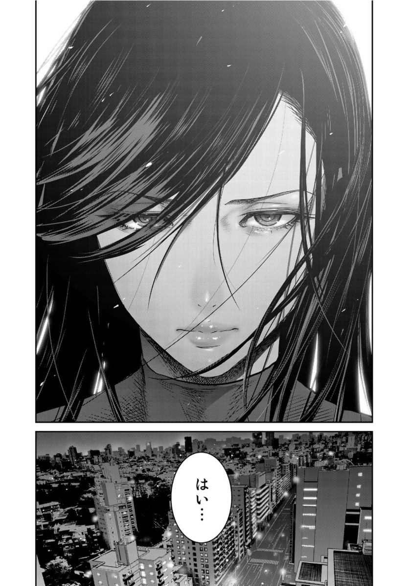 RaW Hero - Chapter 41 - Page 6