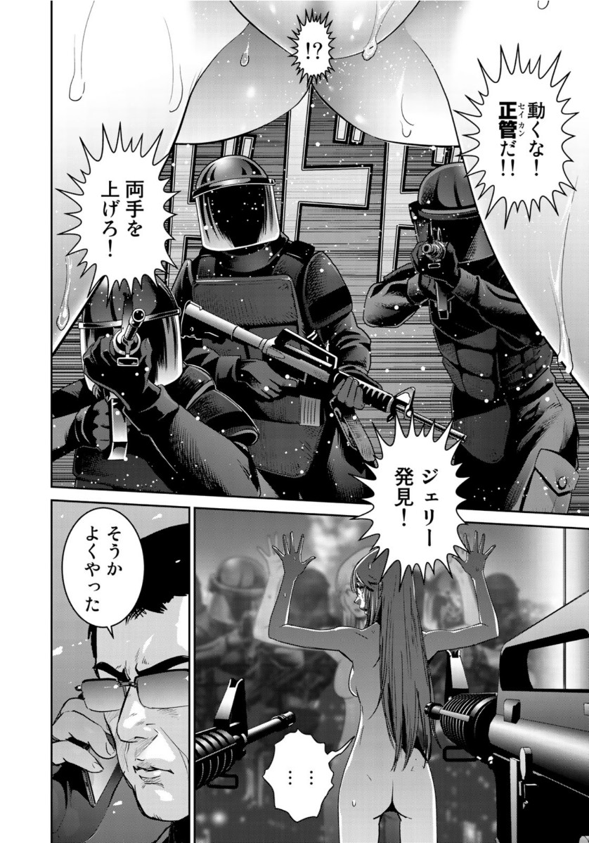 RaW Hero - Chapter 41 - Page 8