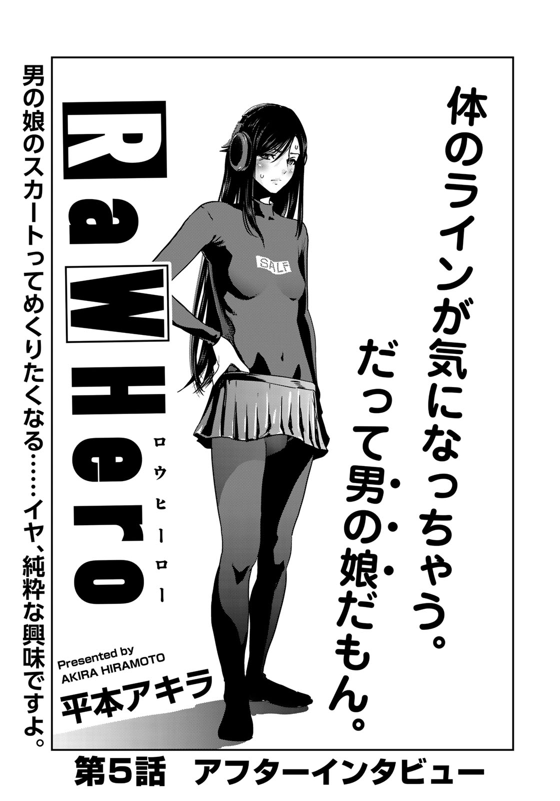 RaW Hero - Chapter 5 - Page 1