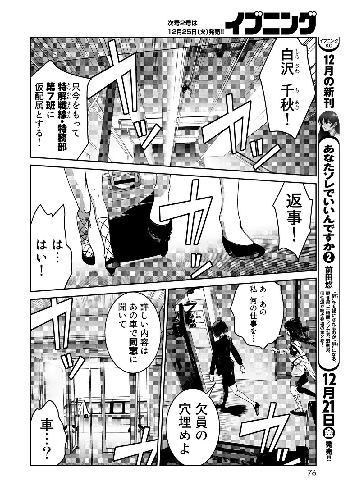 RaW Hero - Chapter 5 - Page 10