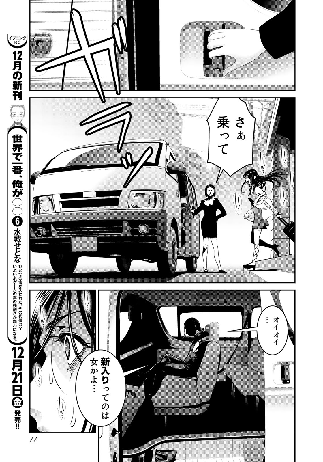 RaW Hero - Chapter 5 - Page 11