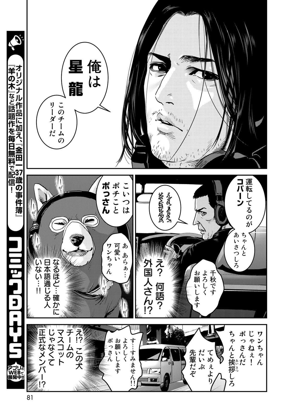 RaW Hero - Chapter 5 - Page 15