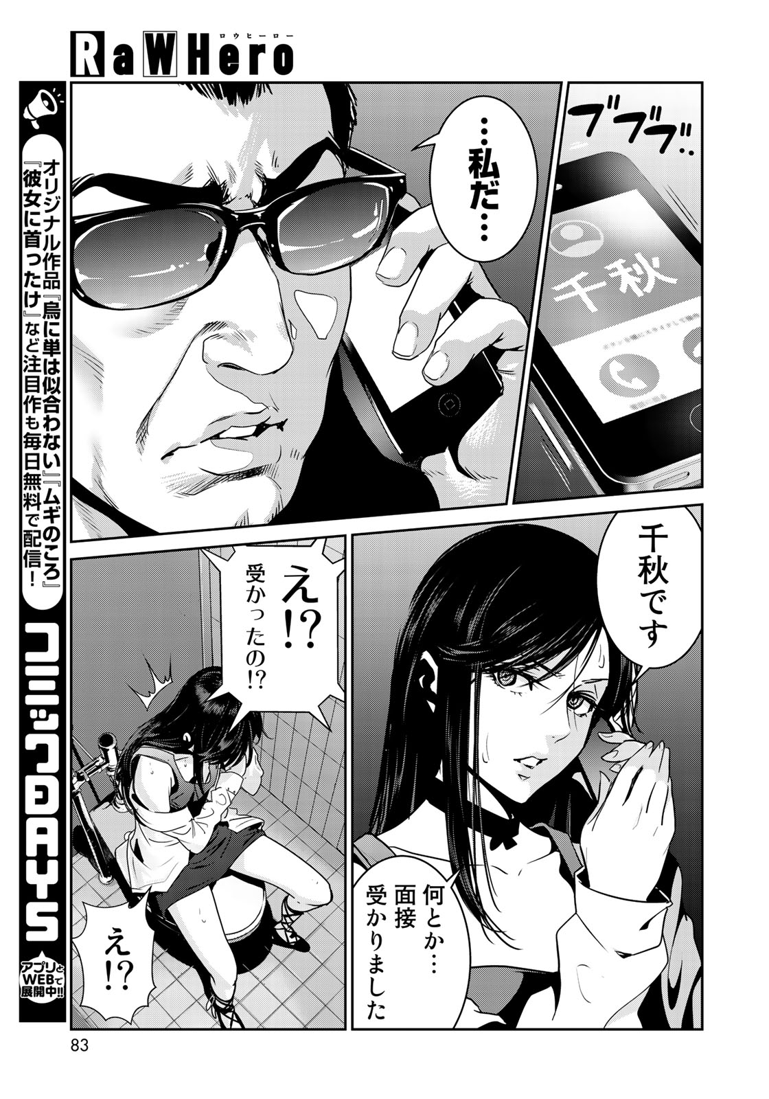 RaW Hero - Chapter 5 - Page 17