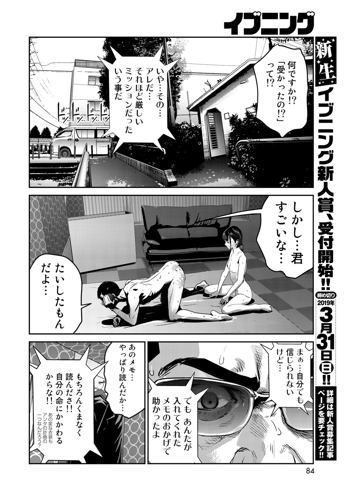 RaW Hero - Chapter 5 - Page 18